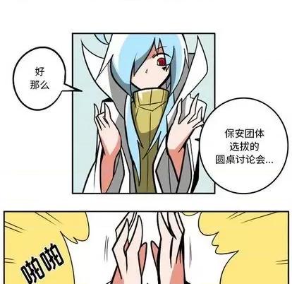 马基什的疯狂邻居 惊奇百怪来惹吧 | 第33章 第27页
