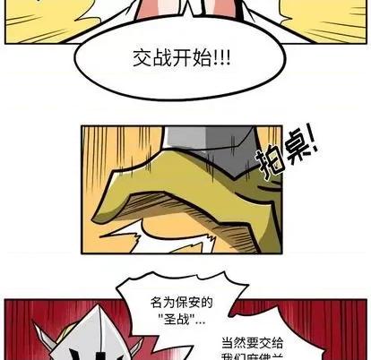 马基什的疯狂邻居 惊奇百怪来惹吧 | 第33章 第28页