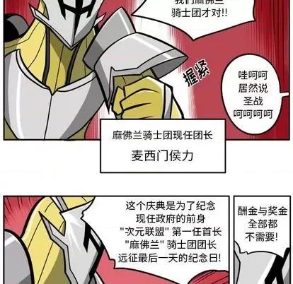 马基什的疯狂邻居 惊奇百怪来惹吧 | 第33章 第29页