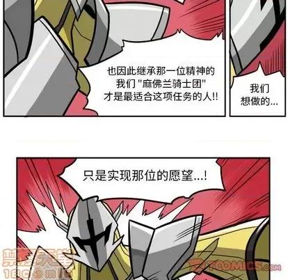马基什的疯狂邻居 惊奇百怪来惹吧 | 第33章 第30页