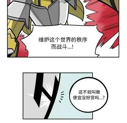 马基什的疯狂邻居 惊奇百怪来惹吧 | 第33章 第31页
