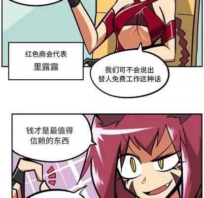 马基什的疯狂邻居 惊奇百怪来惹吧 | 第33章 第33页