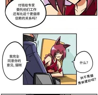 马基什的疯狂邻居 惊奇百怪来惹吧 | 第33章 第34页
