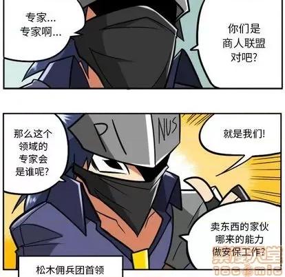 马基什的疯狂邻居 惊奇百怪来惹吧 | 第33章 第35页