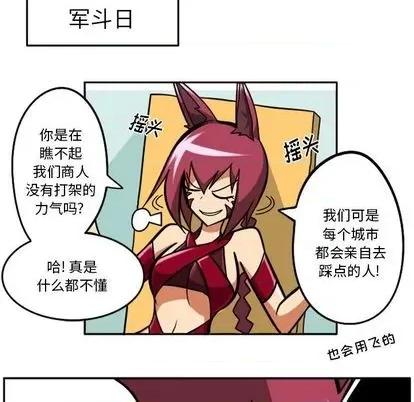 马基什的疯狂邻居 惊奇百怪来惹吧 | 第33章 第36页