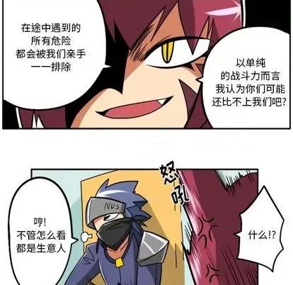 马基什的疯狂邻居 惊奇百怪来惹吧 | 第33章 第37页