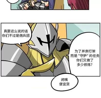 马基什的疯狂邻居 惊奇百怪来惹吧 | 第33章 第38页