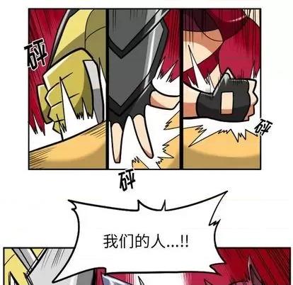 马基什的疯狂邻居 惊奇百怪来惹吧 | 第33章 第39页