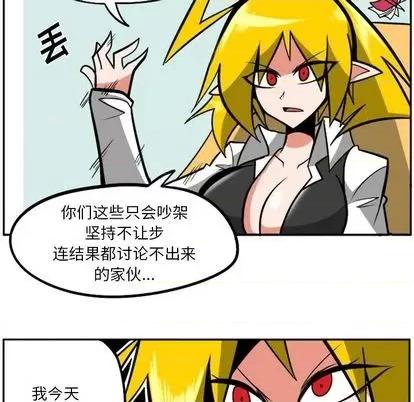 马基什的疯狂邻居 惊奇百怪来惹吧 | 第33章 第47页