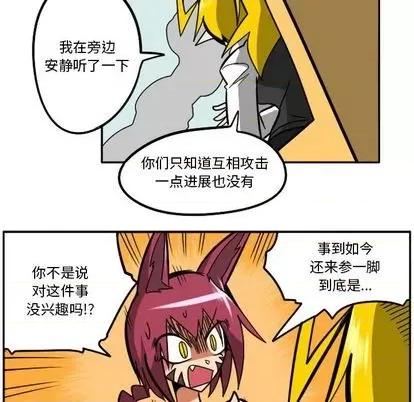 马基什的疯狂邻居 惊奇百怪来惹吧 | 第33章 第49页