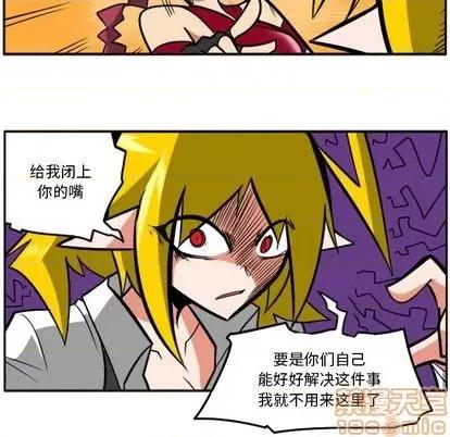 马基什的疯狂邻居 惊奇百怪来惹吧 | 第33章 第50页