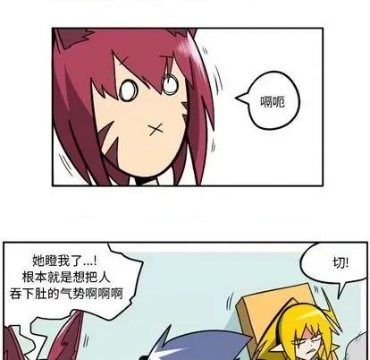 马基什的疯狂邻居 惊奇百怪来惹吧 | 第33章 第51页