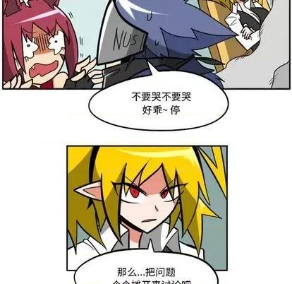马基什的疯狂邻居 惊奇百怪来惹吧 | 第33章 第52页