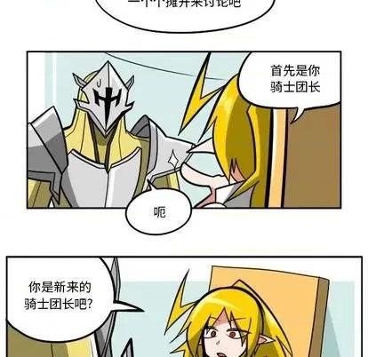 马基什的疯狂邻居 惊奇百怪来惹吧 | 第33章 第53页