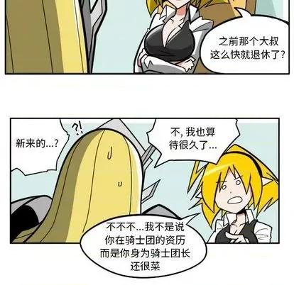 马基什的疯狂邻居 惊奇百怪来惹吧 | 第33章 第54页