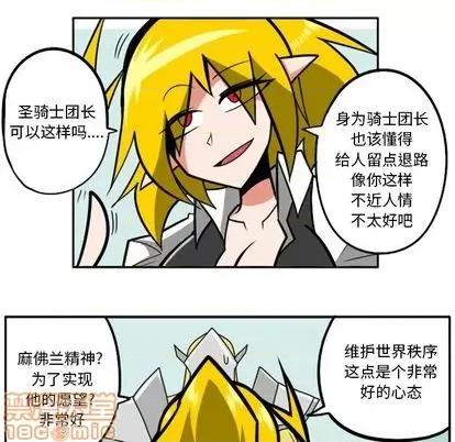 马基什的疯狂邻居 惊奇百怪来惹吧 | 第33章 第55页