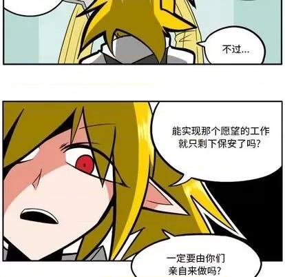 马基什的疯狂邻居 惊奇百怪来惹吧 | 第33章 第56页