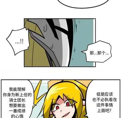 马基什的疯狂邻居 惊奇百怪来惹吧 | 第33章 第57页