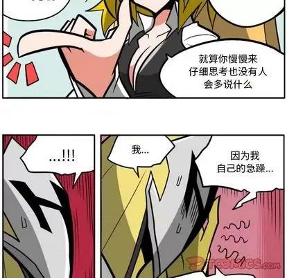 马基什的疯狂邻居 惊奇百怪来惹吧 | 第33章 第58页