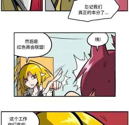 马基什的疯狂邻居 惊奇百怪来惹吧 | 第33章 第59页