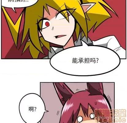 马基什的疯狂邻居 惊奇百怪来惹吧 | 第33章 第60页