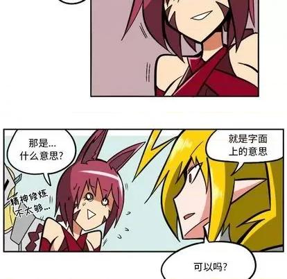 马基什的疯狂邻居 惊奇百怪来惹吧 | 第33章 第61页