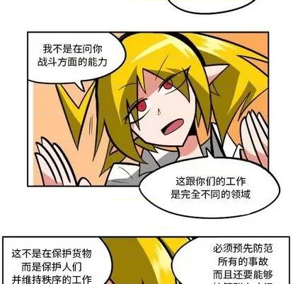 马基什的疯狂邻居 惊奇百怪来惹吧 | 第33章 第62页