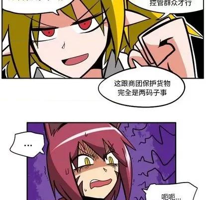 马基什的疯狂邻居 惊奇百怪来惹吧 | 第33章 第63页