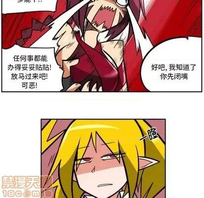 马基什的疯狂邻居 惊奇百怪来惹吧 | 第33章 第65页