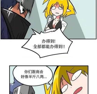 马基什的疯狂邻居 惊奇百怪来惹吧 | 第33章 第68页