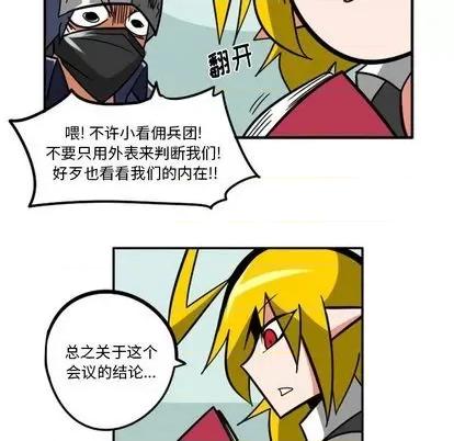 马基什的疯狂邻居 惊奇百怪来惹吧 | 第33章 第69页