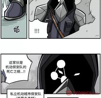 马基什的疯狂邻居 惊奇百怪来惹吧 | 第33章 第72页