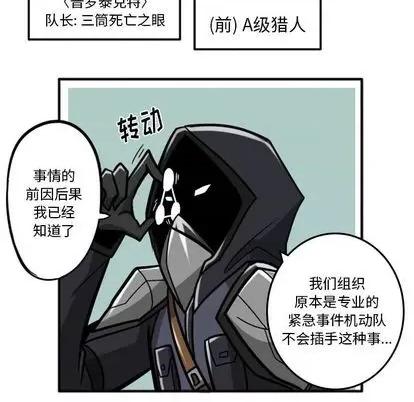 马基什的疯狂邻居 惊奇百怪来惹吧 | 第33章 第73页