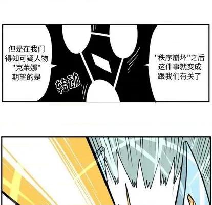 马基什的疯狂邻居 惊奇百怪来惹吧 | 第33章 第74页