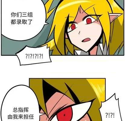 马基什的疯狂邻居 惊奇百怪来惹吧 | 第33章 第77页