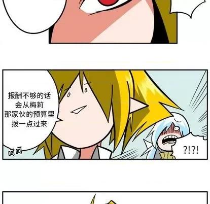 马基什的疯狂邻居 惊奇百怪来惹吧 | 第33章 第78页