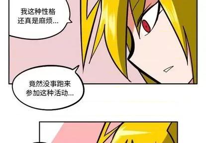 马基什的疯狂邻居 惊奇百怪来惹吧 | 第34章 第3页