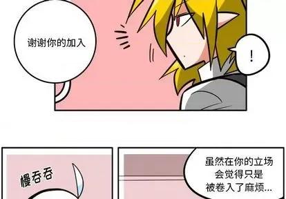 马基什的疯狂邻居 惊奇百怪来惹吧 | 第34章 第4页