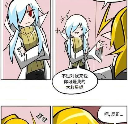 马基什的疯狂邻居 惊奇百怪来惹吧 | 第34章 第5页