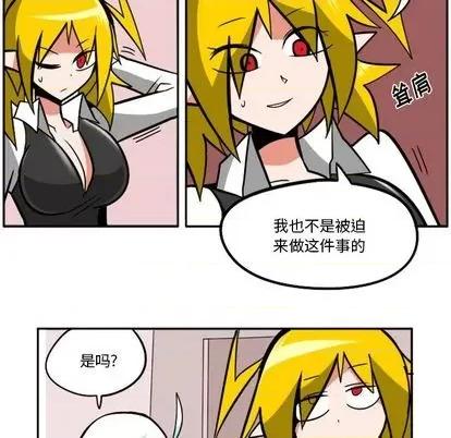 马基什的疯狂邻居 惊奇百怪来惹吧 | 第34章 第6页