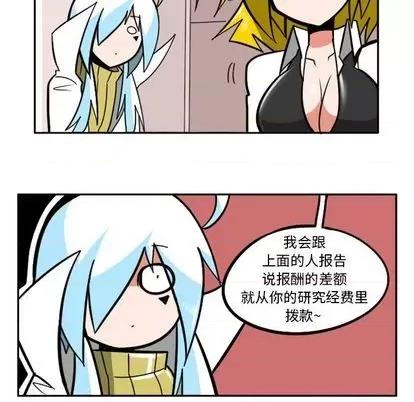 马基什的疯狂邻居 惊奇百怪来惹吧 | 第34章 第7页