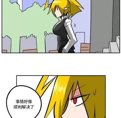 马基什的疯狂邻居 惊奇百怪来惹吧 | 第34章 第9页