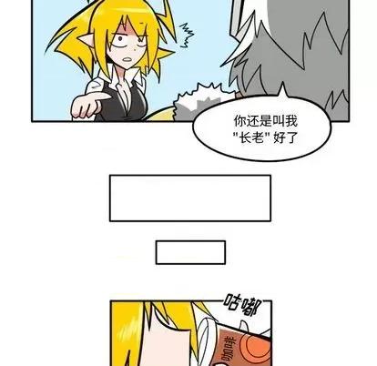 马基什的疯狂邻居 惊奇百怪来惹吧 | 第34章 第12页