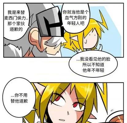 马基什的疯狂邻居 惊奇百怪来惹吧 | 第34章 第14页