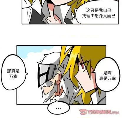 马基什的疯狂邻居 惊奇百怪来惹吧 | 第34章 第15页