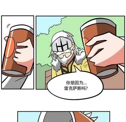 马基什的疯狂邻居 惊奇百怪来惹吧 | 第34章 第16页