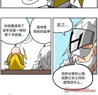 马基什的疯狂邻居 惊奇百怪来惹吧 | 第34章 第22页