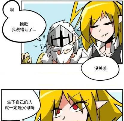 马基什的疯狂邻居 惊奇百怪来惹吧 | 第34章 第23页
