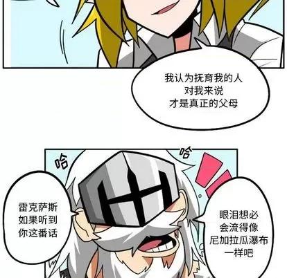 马基什的疯狂邻居 惊奇百怪来惹吧 | 第34章 第24页