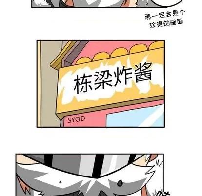 马基什的疯狂邻居 惊奇百怪来惹吧 | 第34章 第25页
